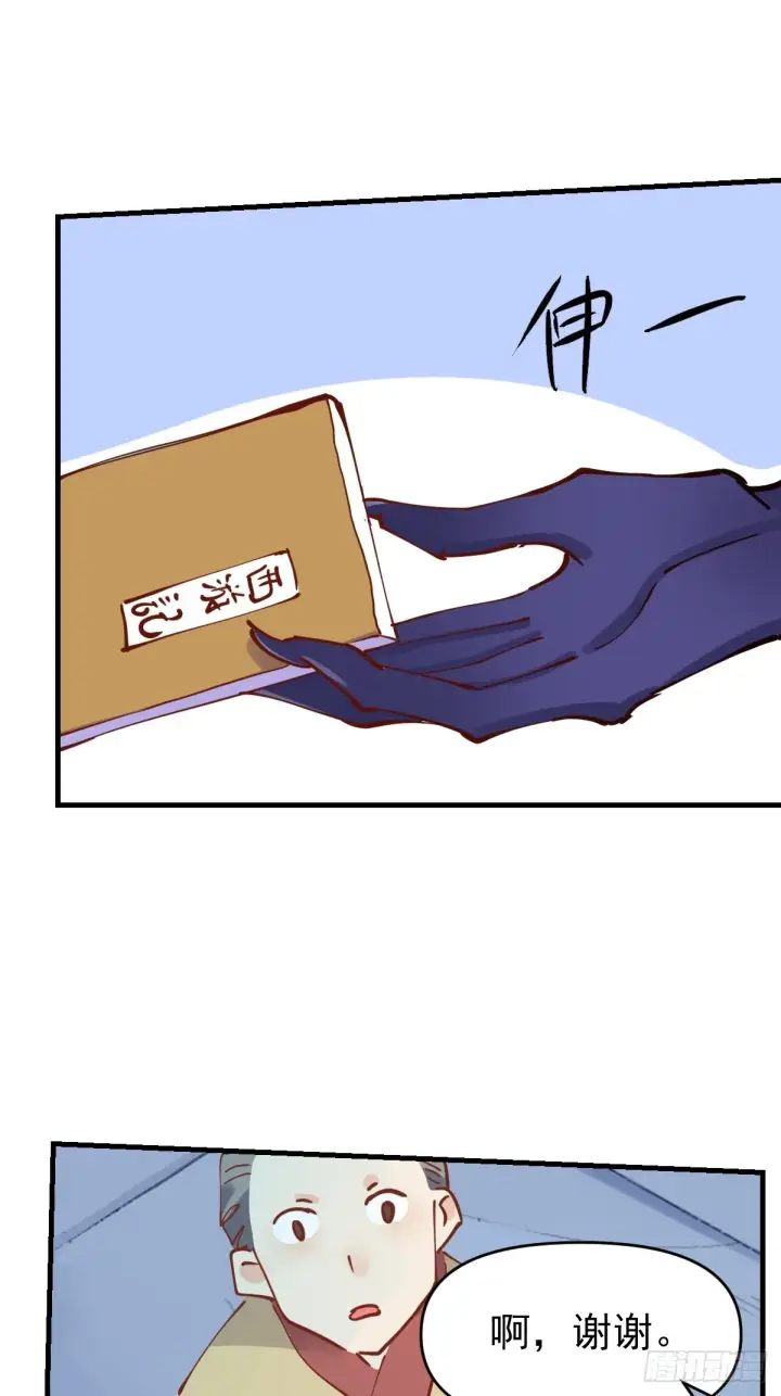 漫画《原来我是修仙大佬》179话第2张图