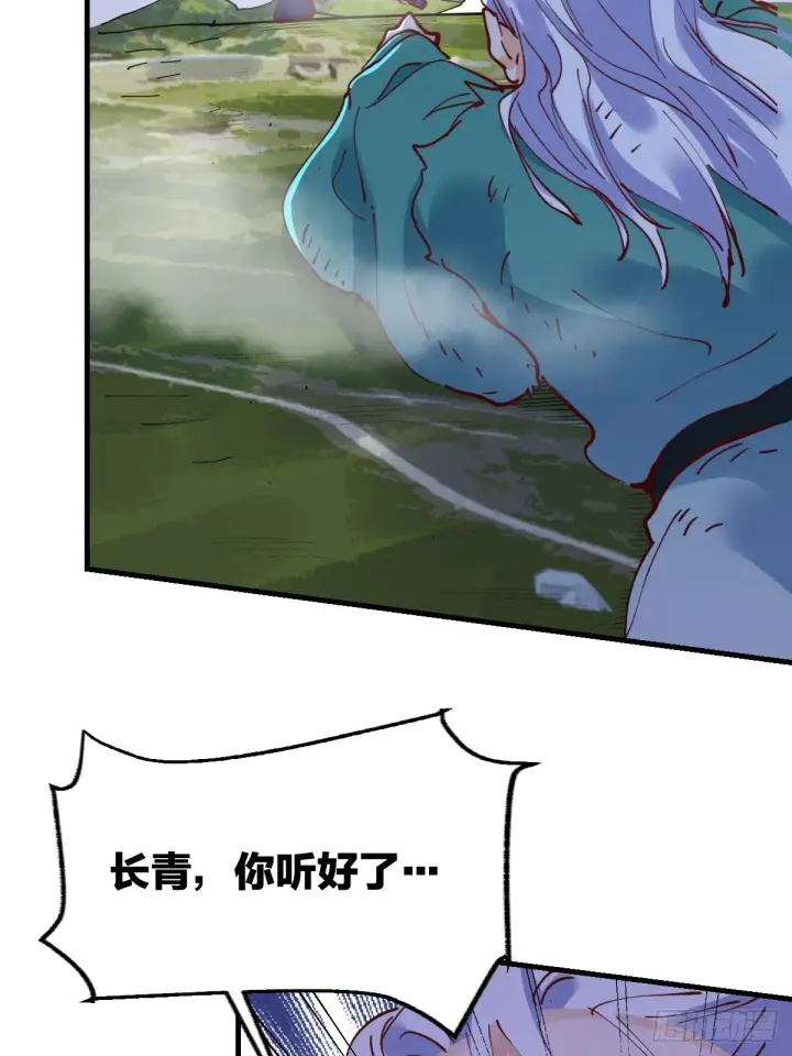 漫画《原来我是修仙大佬》179话第22张图