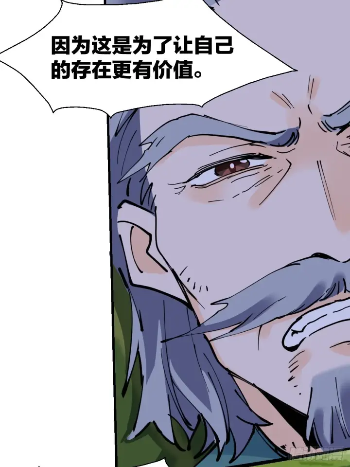 漫画《原来我是修仙大佬》179话第27张图