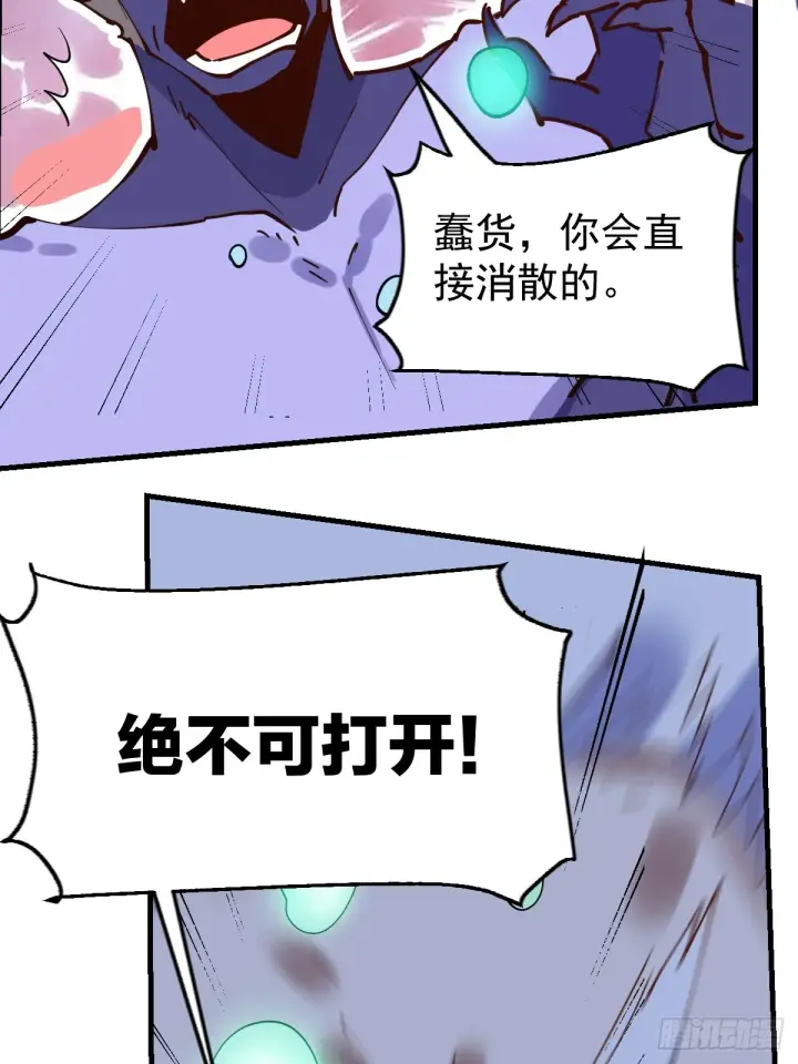 漫画《原来我是修仙大佬》179话第33张图