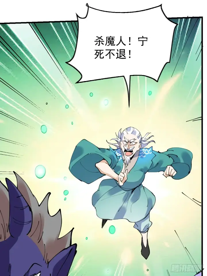 漫画《原来我是修仙大佬》179话第42张图