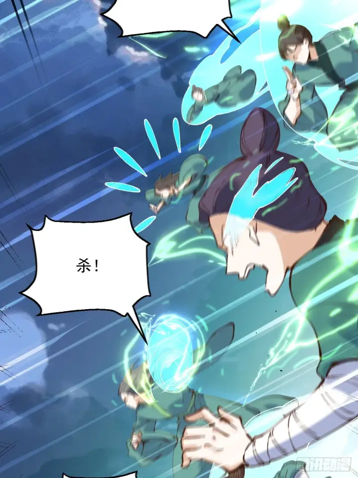 漫画《原来我是修仙大佬》179话第44张图