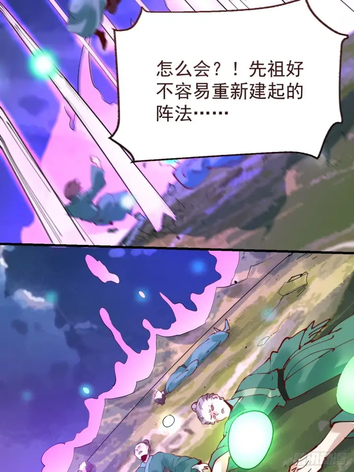 漫画《原来我是修仙大佬》179话第47张图