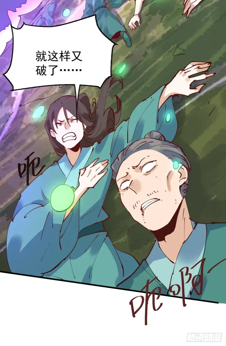 漫画《原来我是修仙大佬》179话第48张图