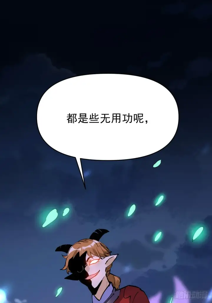 漫画《原来我是修仙大佬》179话第49张图