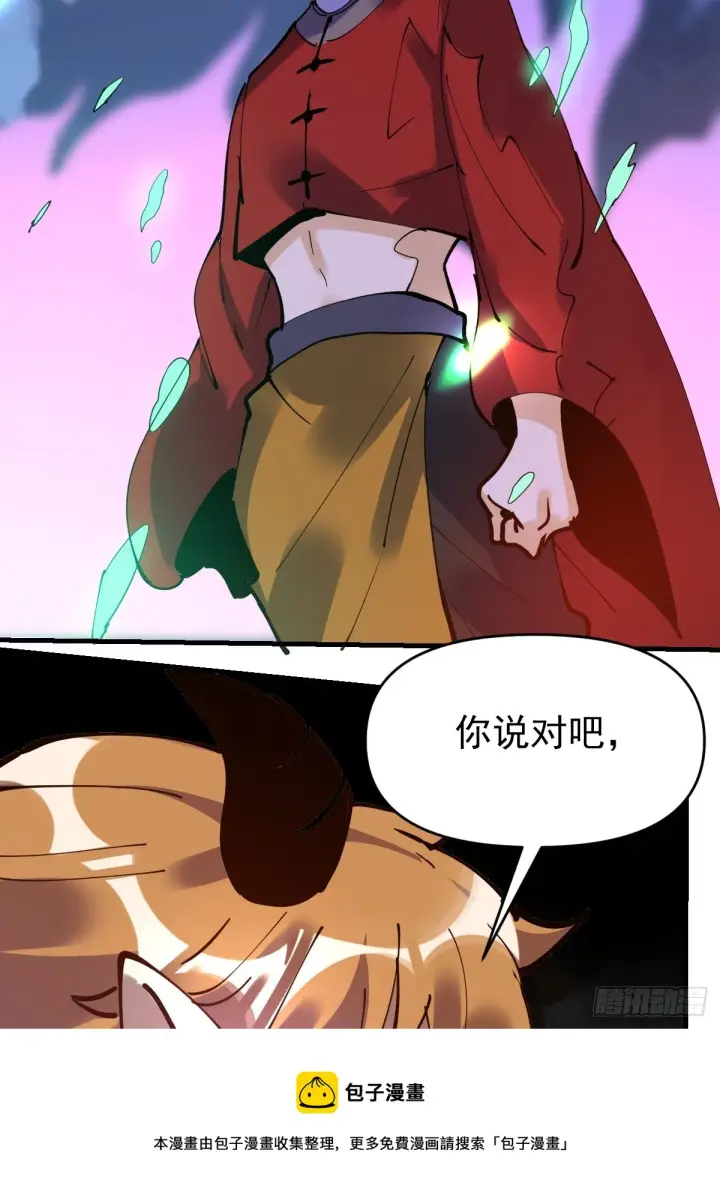 漫画《原来我是修仙大佬》179话第50张图