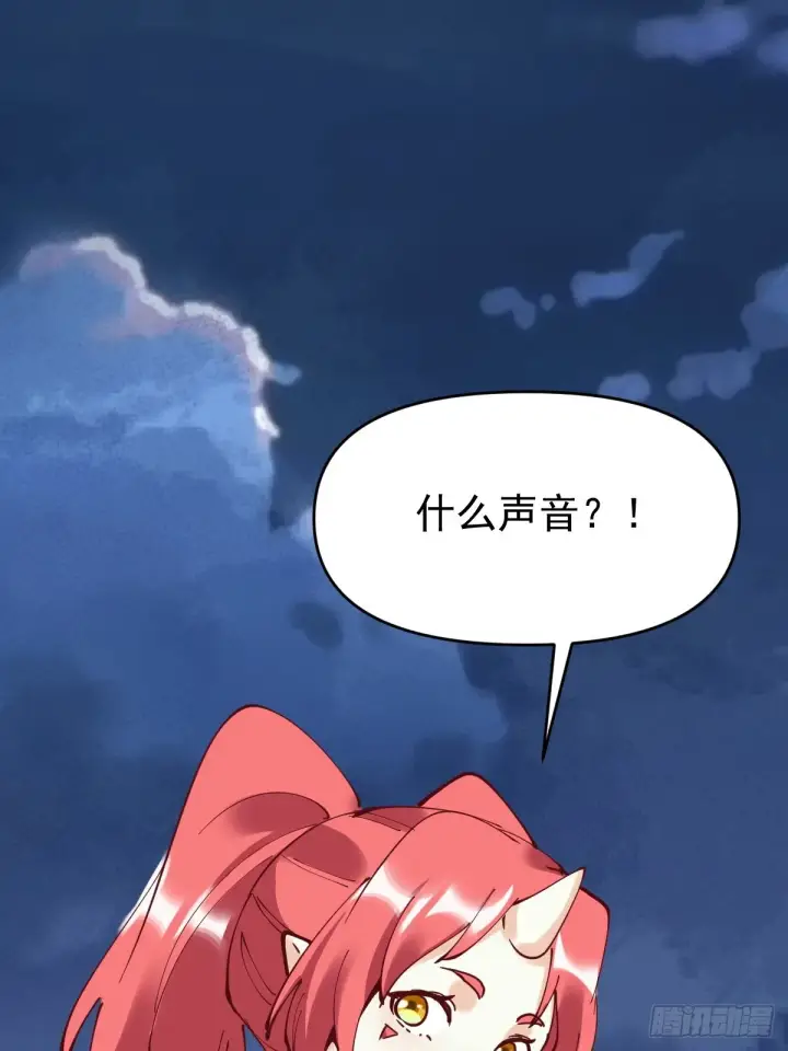 漫画《原来我是修仙大佬》179话第53张图