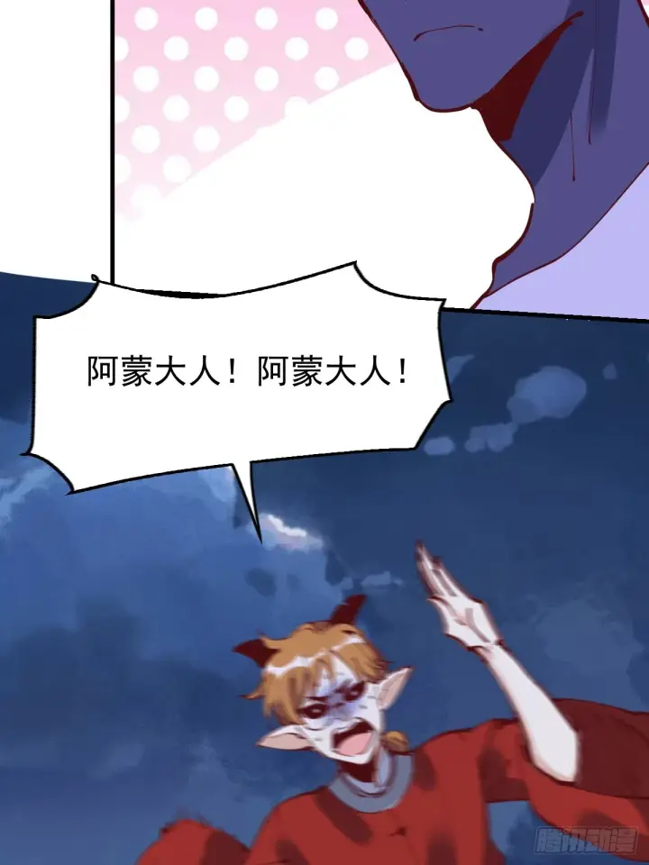 漫画《原来我是修仙大佬》179话第56张图