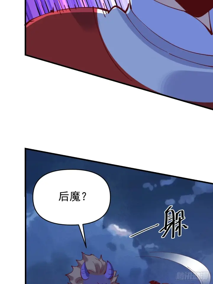 漫画《原来我是修仙大佬》179话第59张图