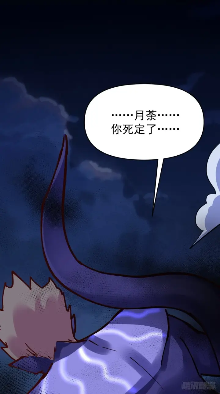 漫画《原来我是修仙大佬》179话第73张图