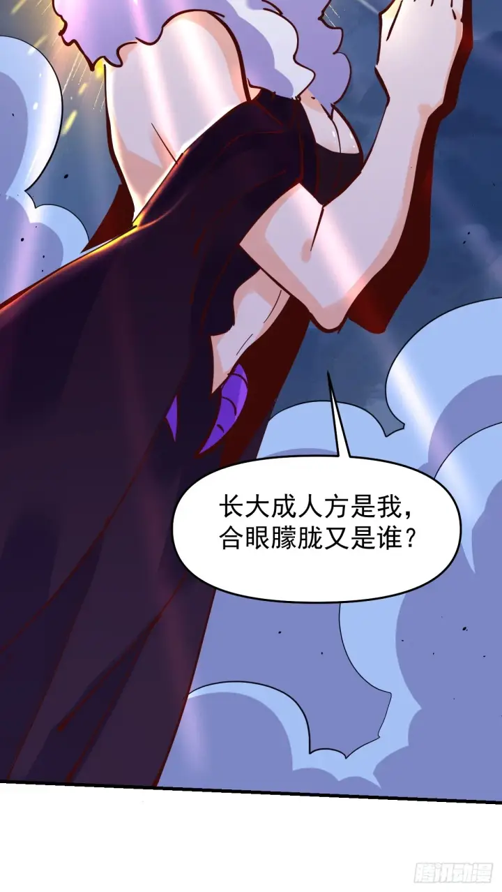 漫画《原来我是修仙大佬》179话第81张图
