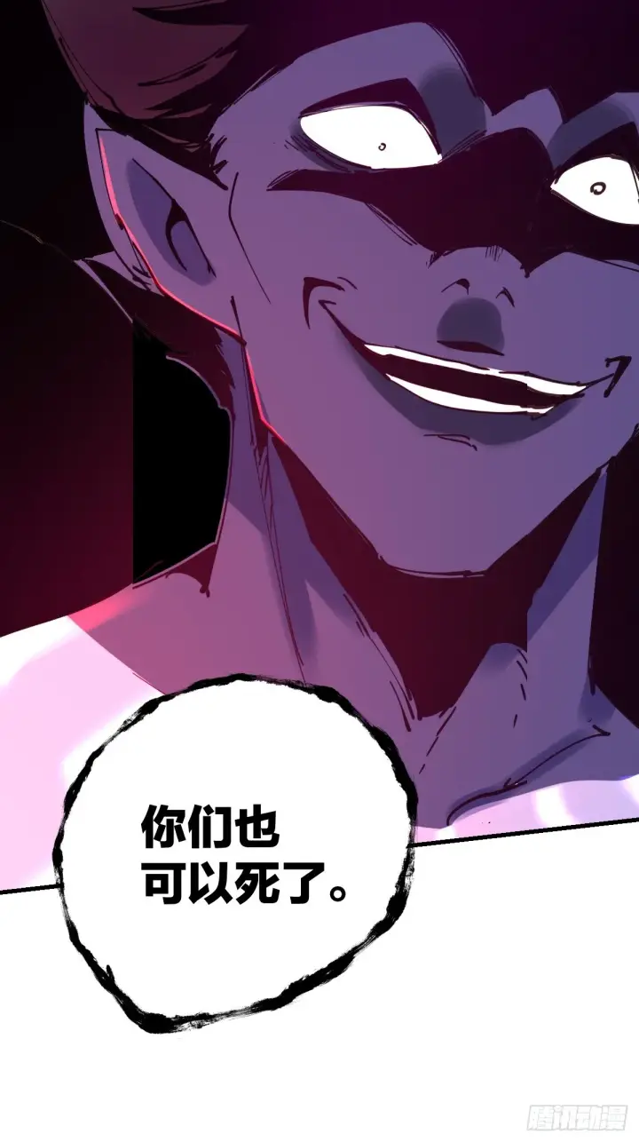 漫画《原来我是修仙大佬》179话第9张图