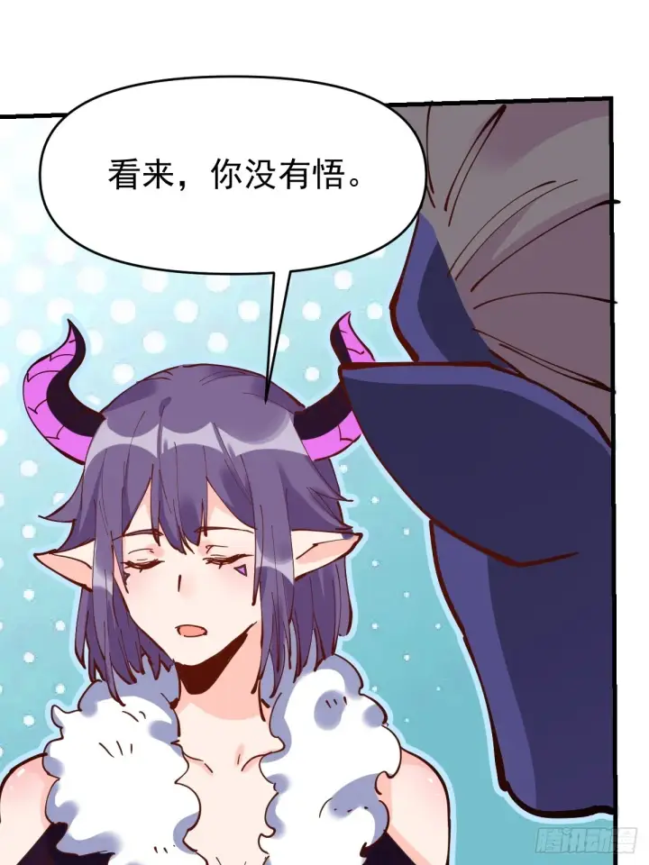 漫画《原来我是修仙大佬》180话第12张图