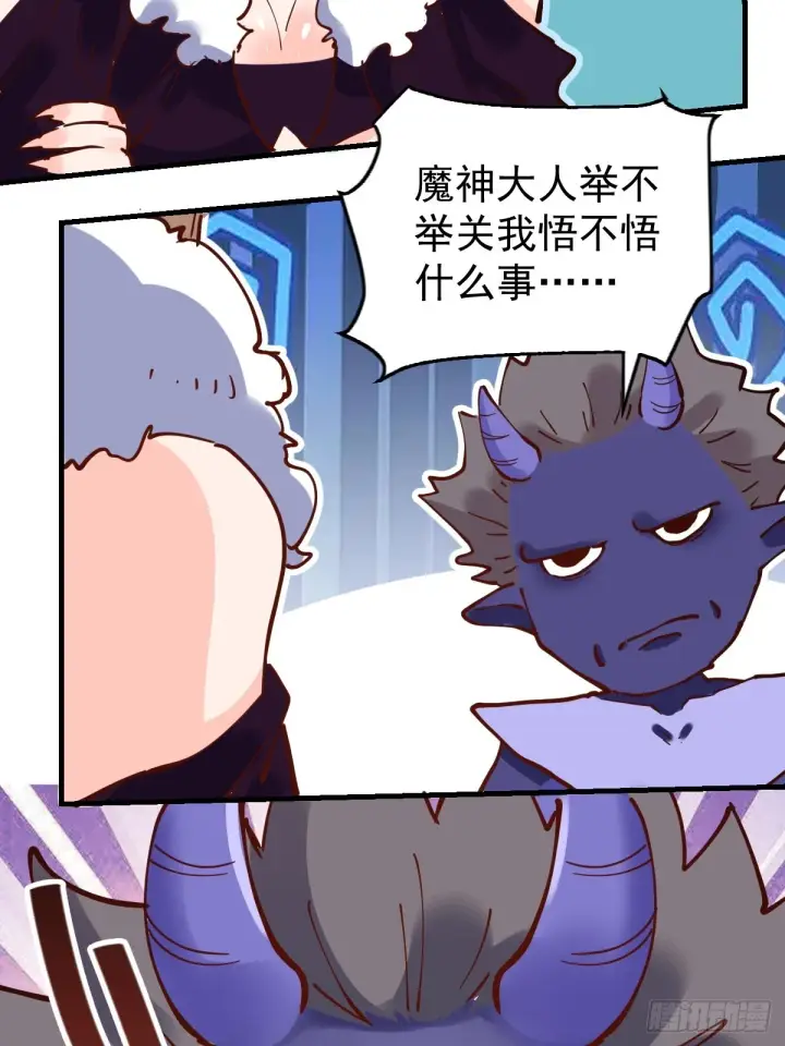 漫画《原来我是修仙大佬》180话第13张图