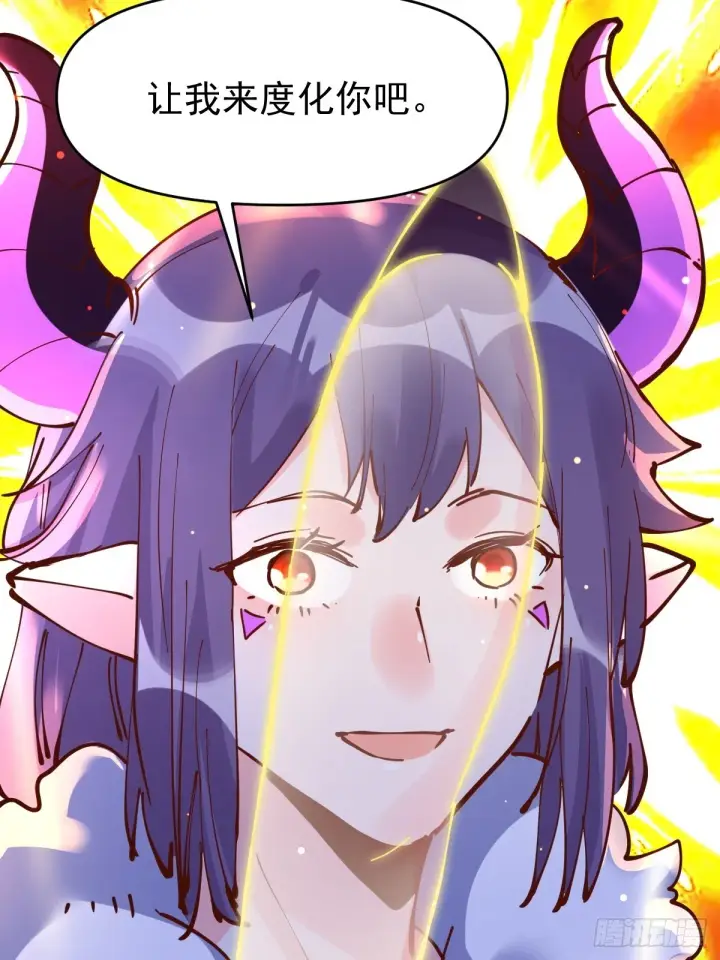漫画《原来我是修仙大佬》180话第15张图