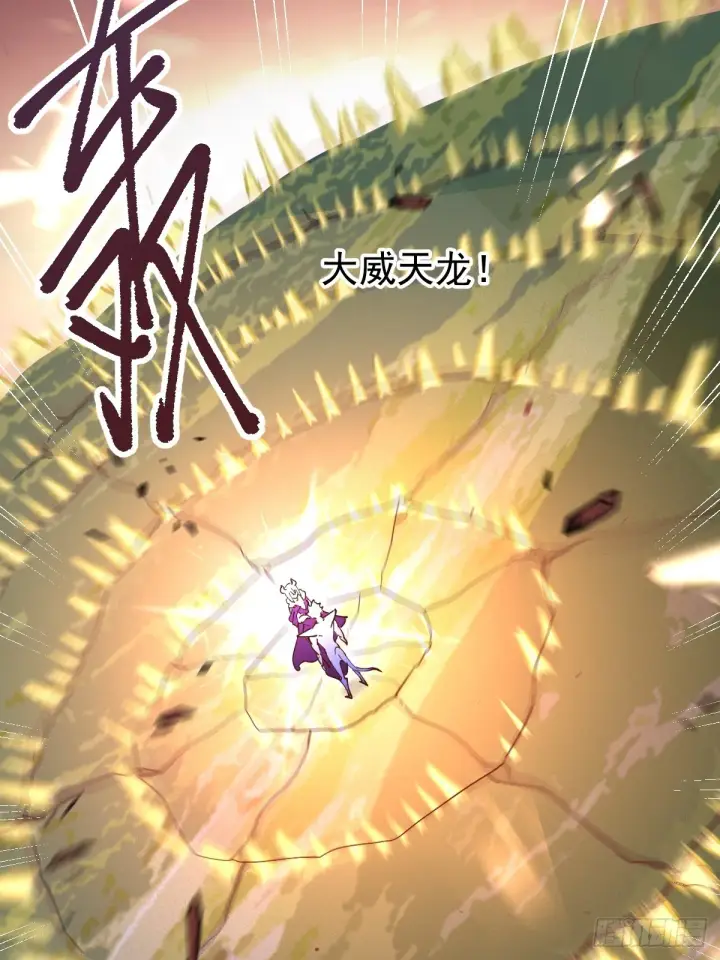 漫画《原来我是修仙大佬》180话第17张图