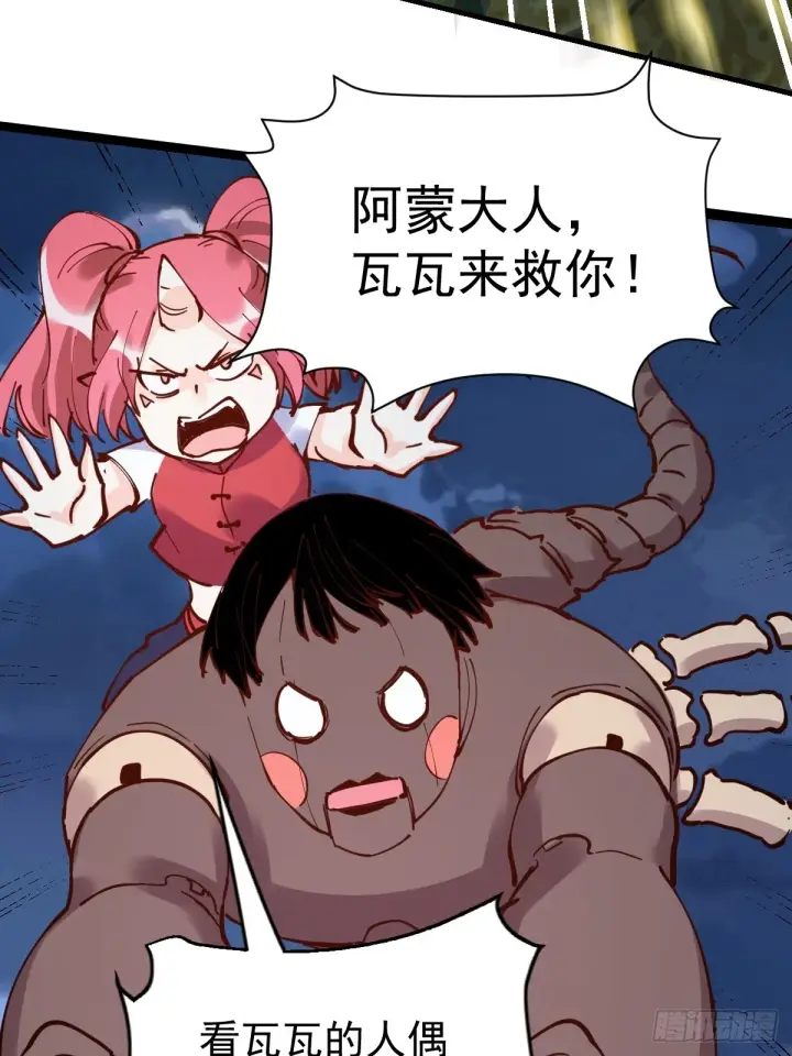 漫画《原来我是修仙大佬》180话第19张图