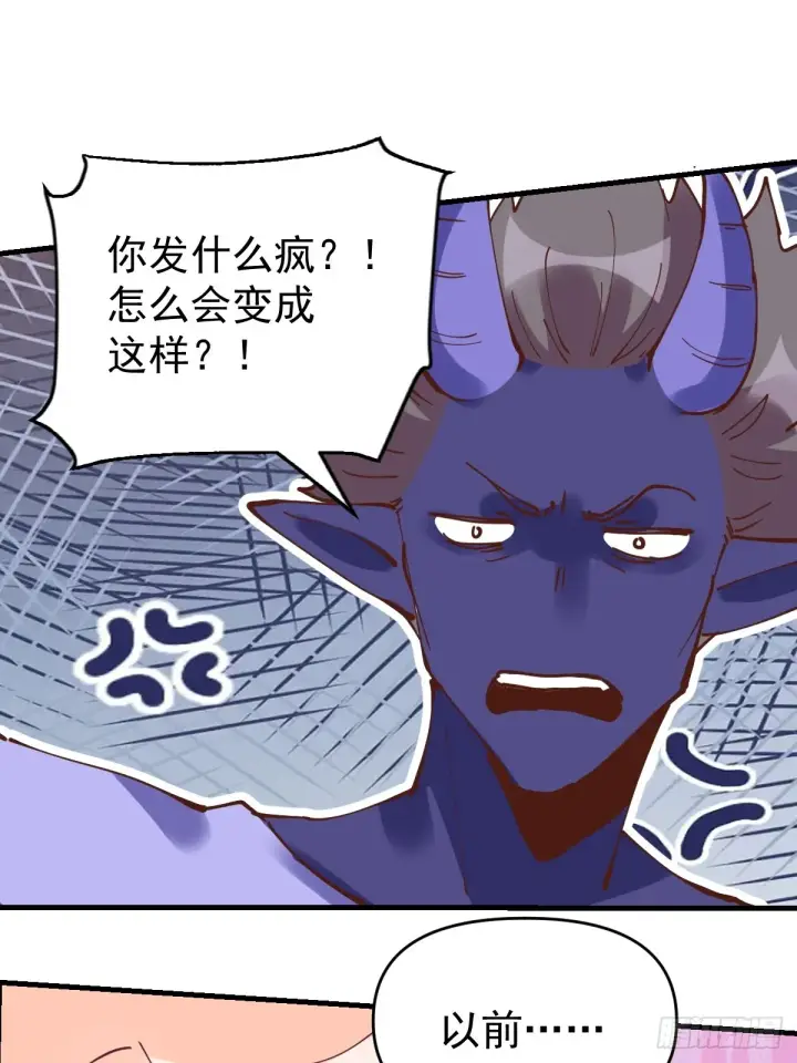 漫画《原来我是修仙大佬》180话第2张图