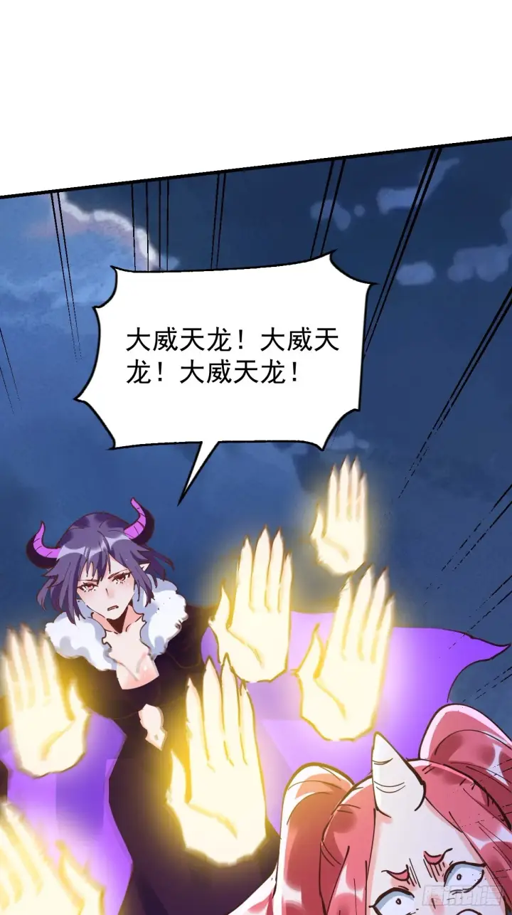 漫画《原来我是修仙大佬》180话第22张图