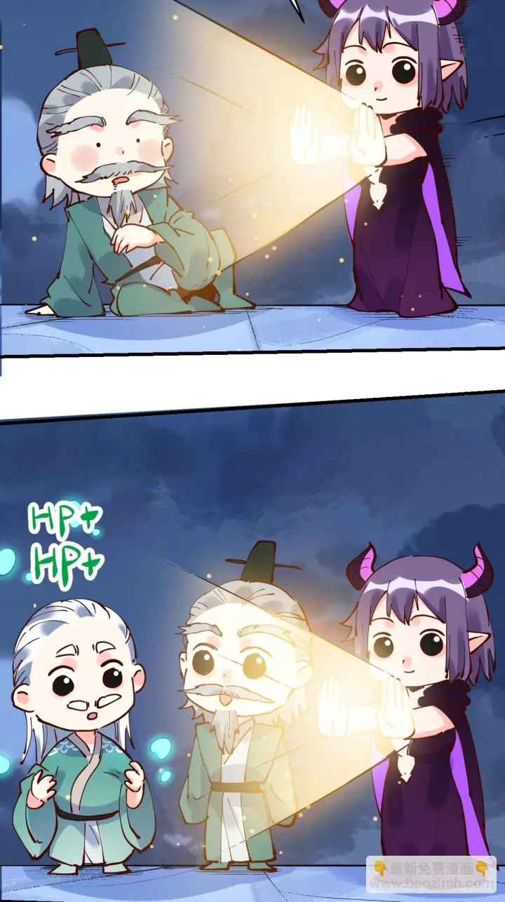 漫画《原来我是修仙大佬》180话第26张图