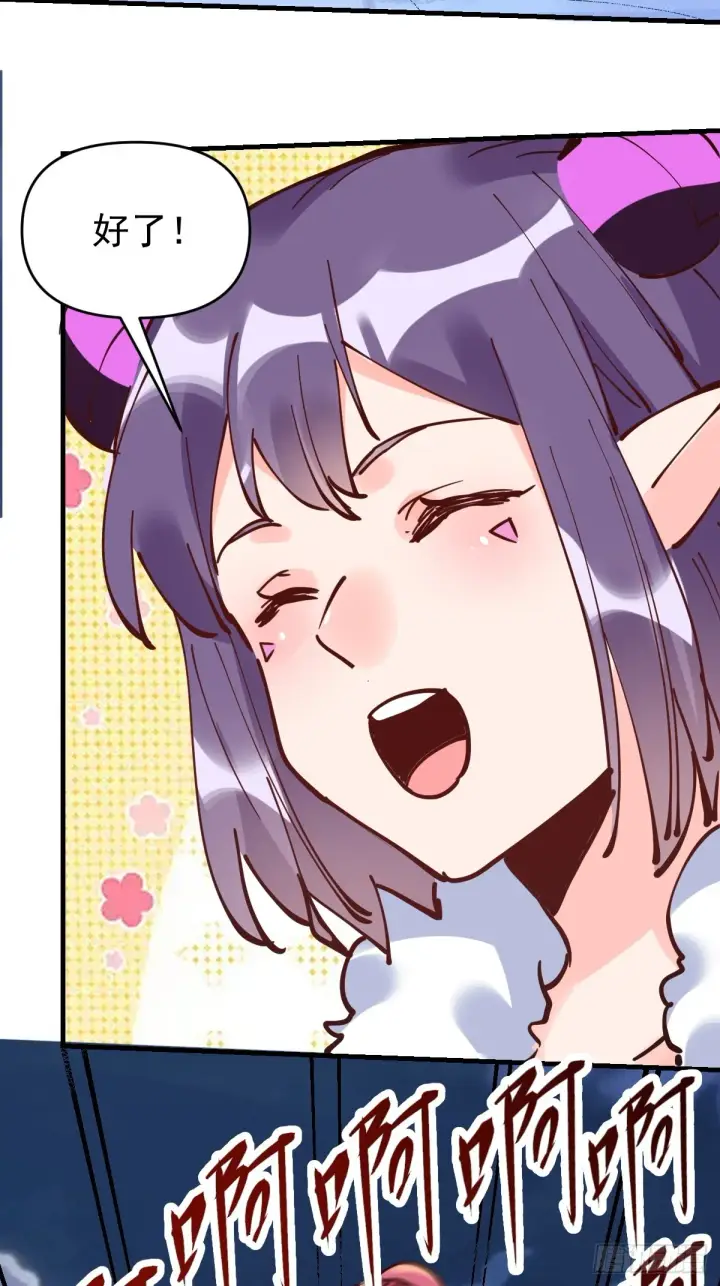 漫画《原来我是修仙大佬》180话第27张图