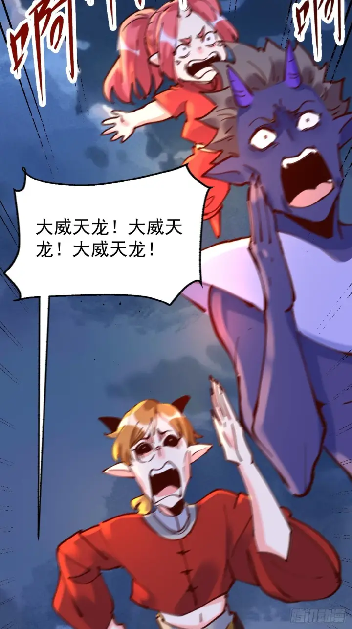 漫画《原来我是修仙大佬》180话第28张图