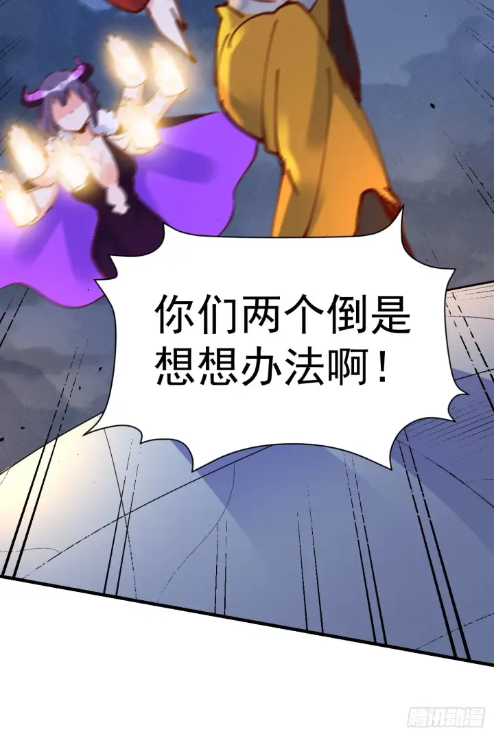 漫画《原来我是修仙大佬》180话第29张图