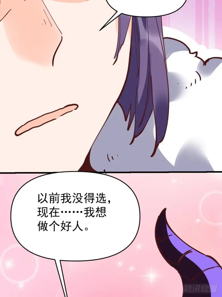 漫画《原来我是修仙大佬》180话第3张图