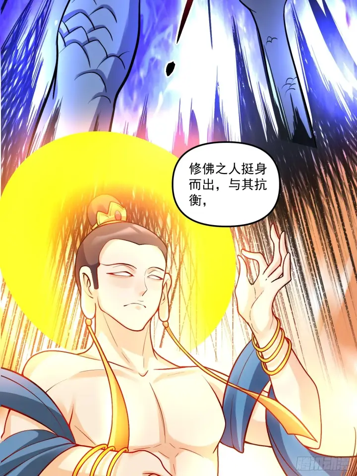 漫画《原来我是修仙大佬》180话第38张图