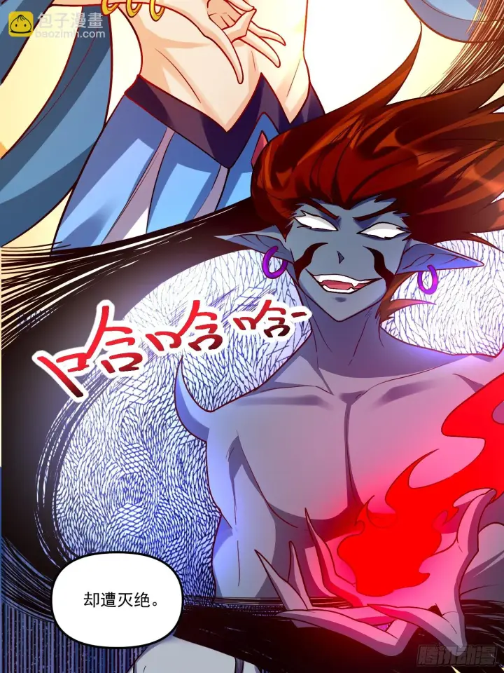 漫画《原来我是修仙大佬》180话第39张图