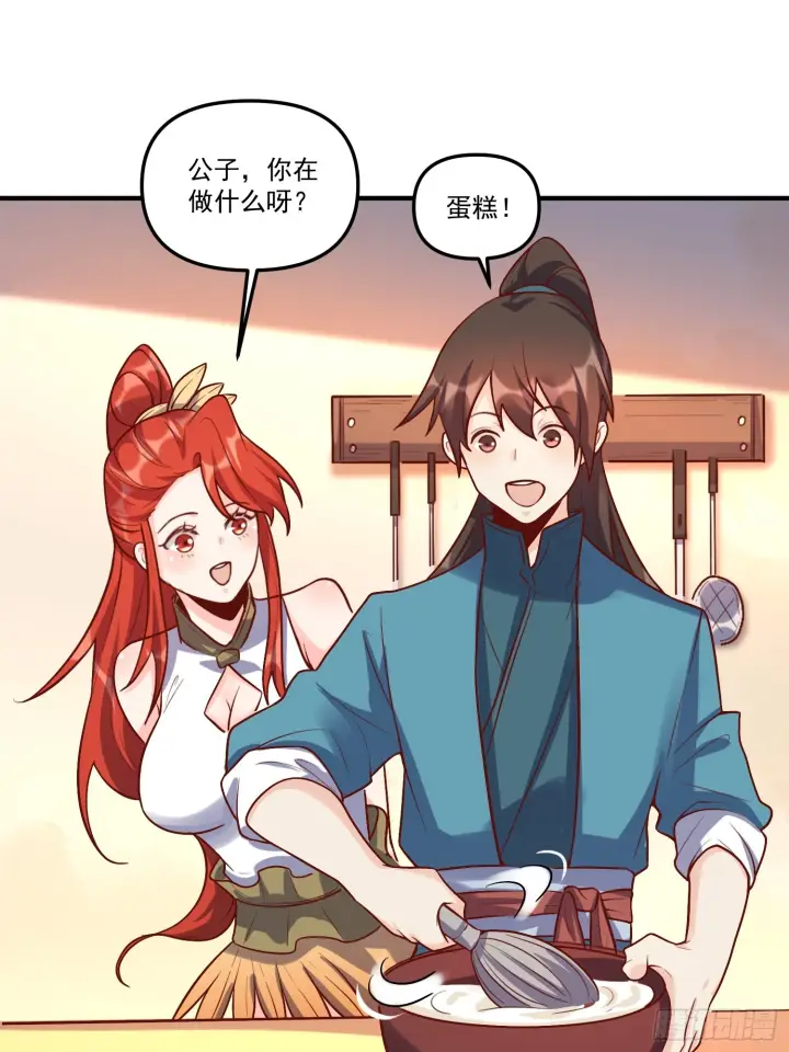漫画《原来我是修仙大佬》180话第46张图