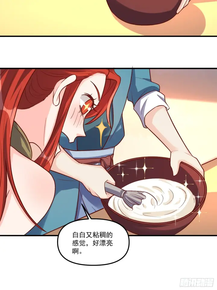 漫画《原来我是修仙大佬》180话第47张图