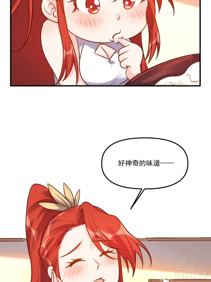漫画《原来我是修仙大佬》180话第49张图