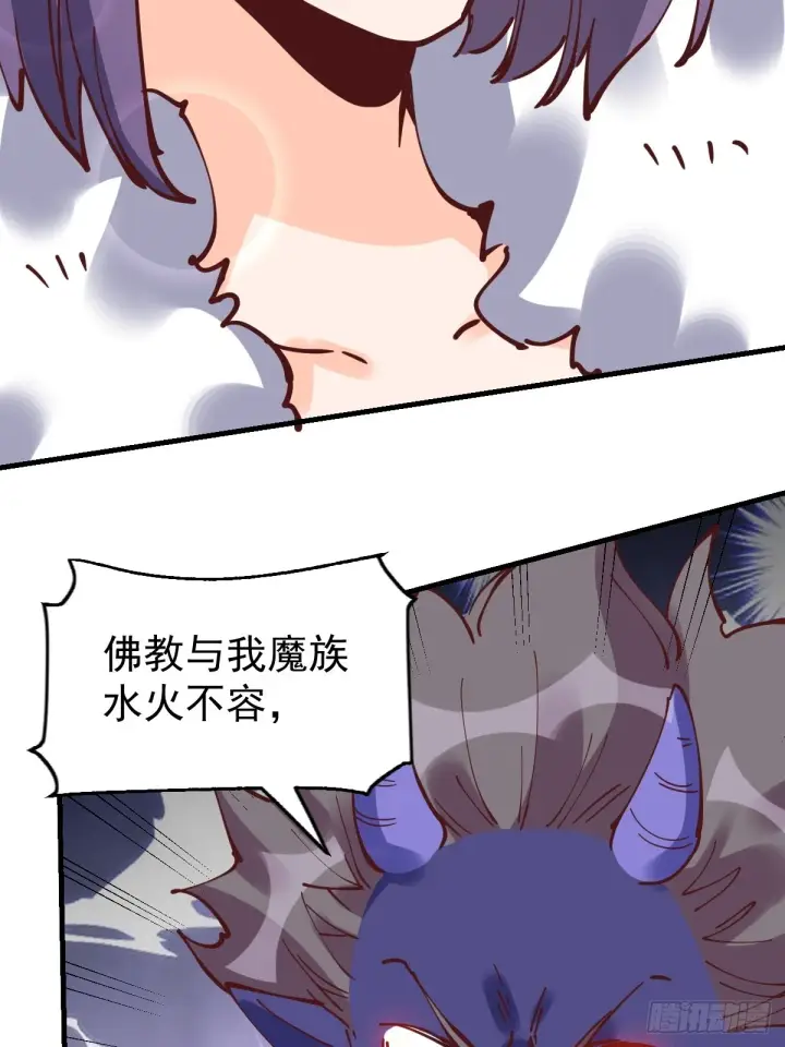 漫画《原来我是修仙大佬》180话第5张图