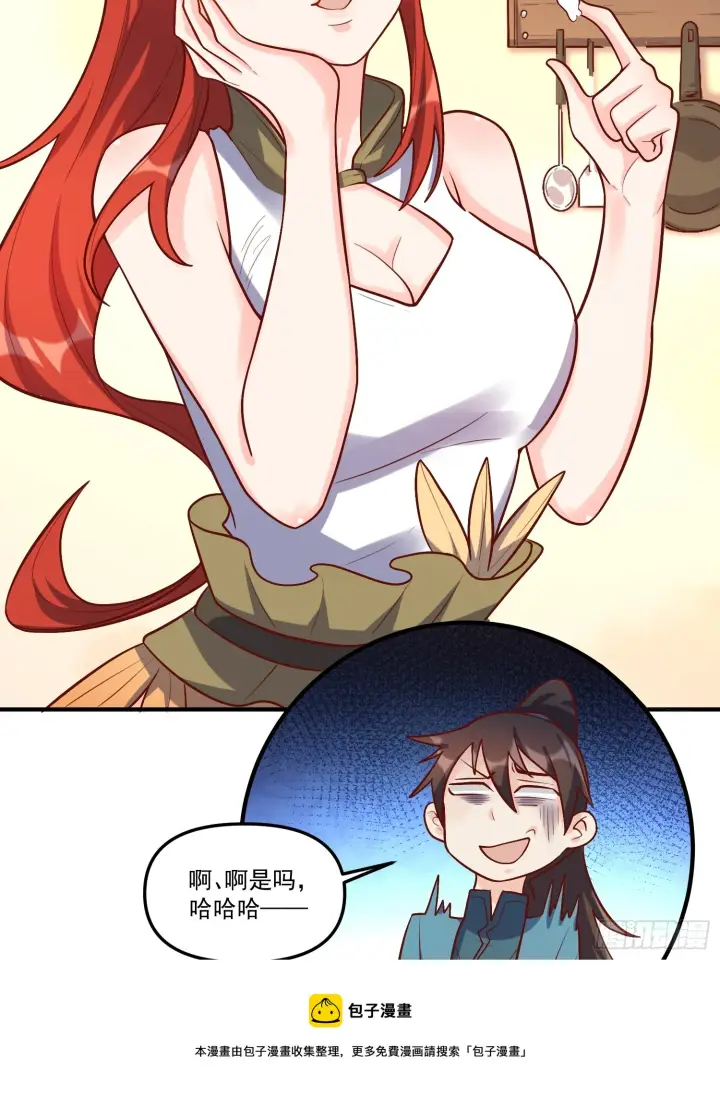 漫画《原来我是修仙大佬》180话第50张图