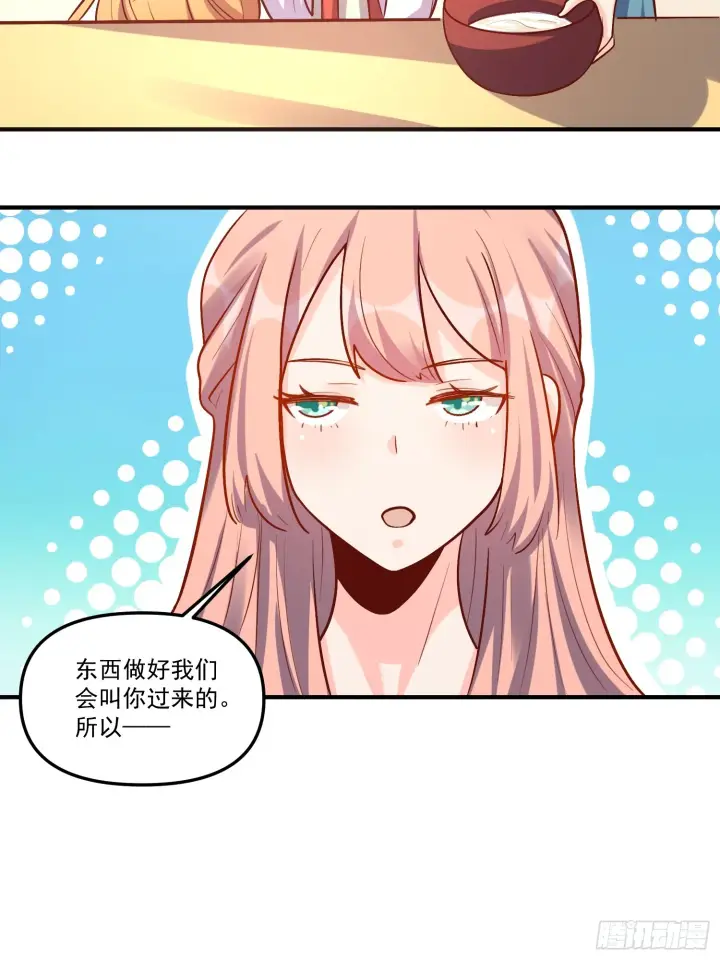 漫画《原来我是修仙大佬》180话第52张图