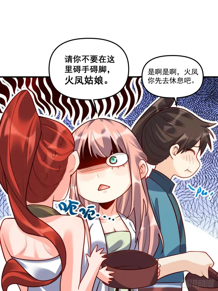 漫画《原来我是修仙大佬》180话第53张图