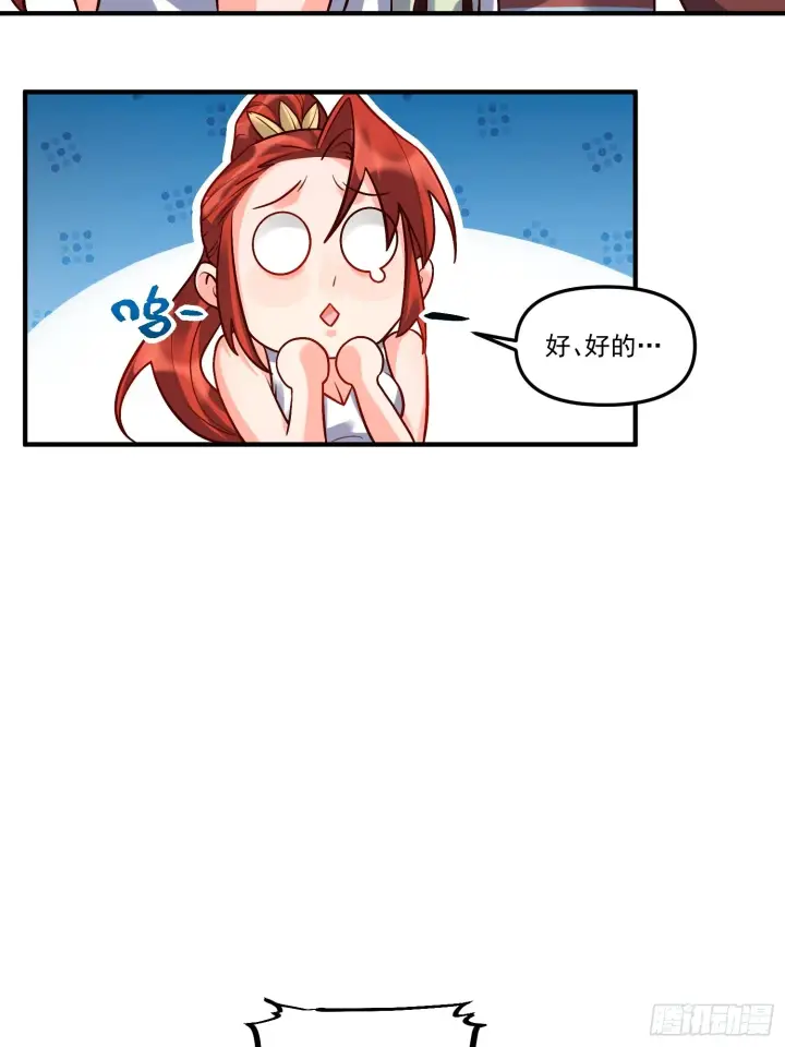 漫画《原来我是修仙大佬》180话第54张图