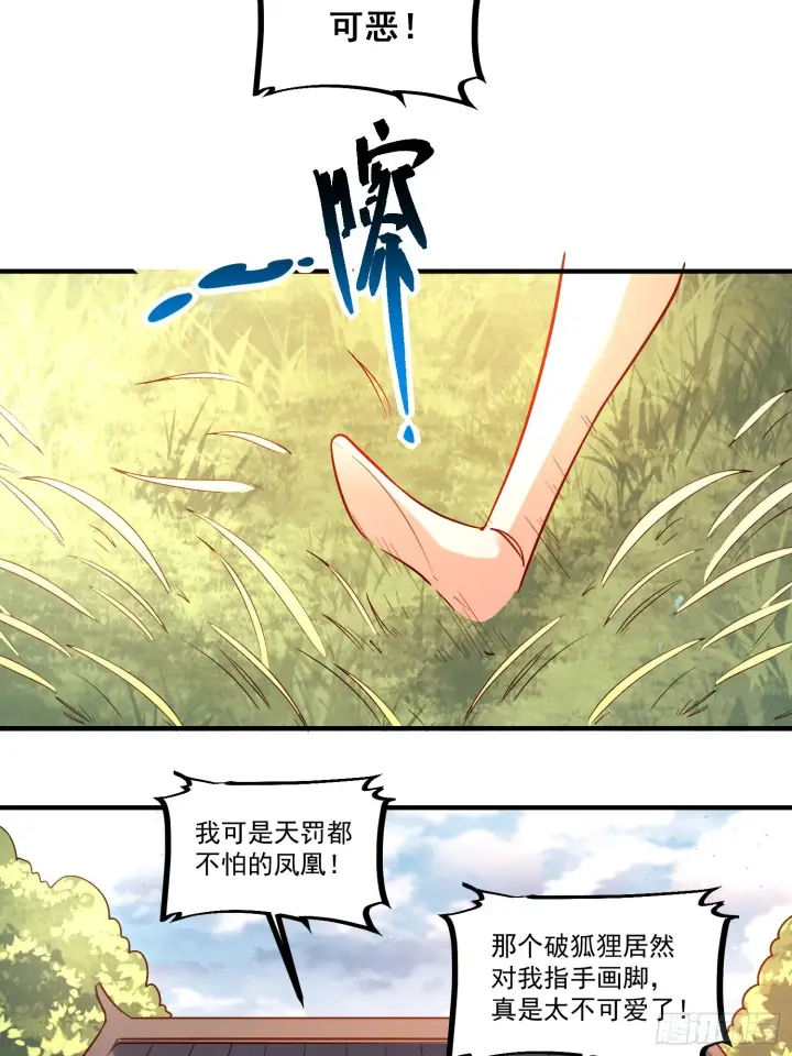 漫画《原来我是修仙大佬》180话第55张图