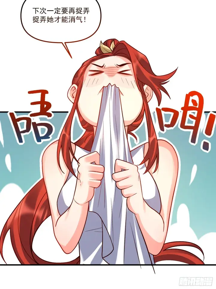 漫画《原来我是修仙大佬》180话第57张图