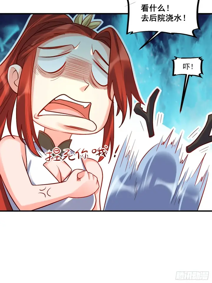 漫画《原来我是修仙大佬》180话第59张图