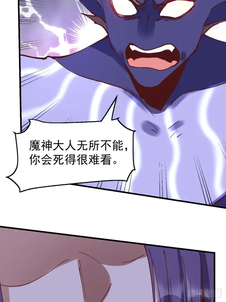 漫画《原来我是修仙大佬》180话第6张图