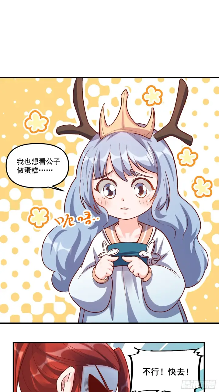 漫画《原来我是修仙大佬》180话第60张图