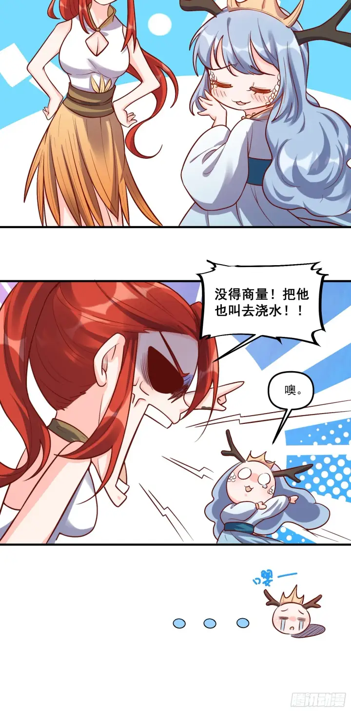 漫画《原来我是修仙大佬》180话第63张图