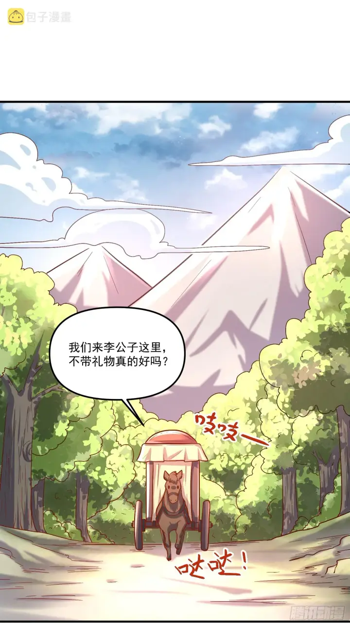 漫画《原来我是修仙大佬》180话第64张图