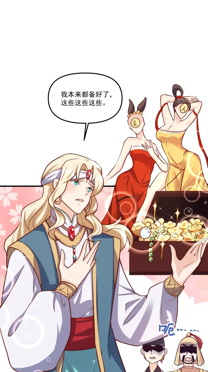 漫画《原来我是修仙大佬》180话第65张图