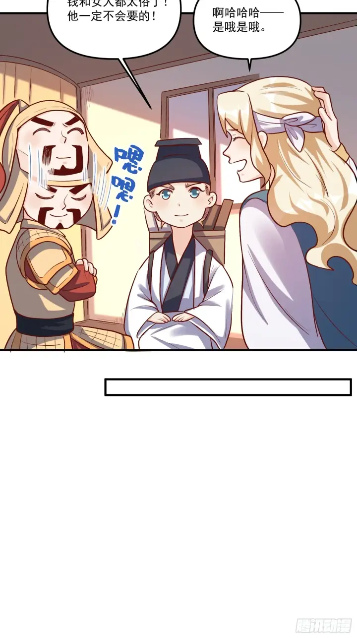 漫画《原来我是修仙大佬》180话第67张图