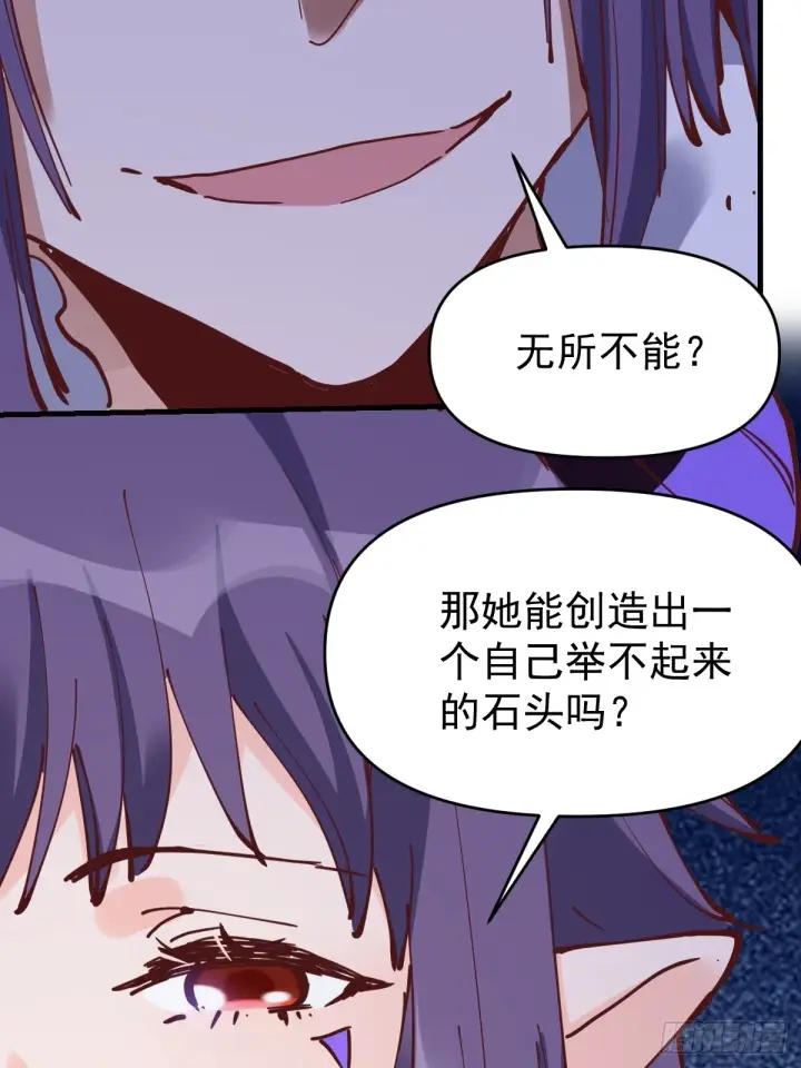 漫画《原来我是修仙大佬》180话第7张图