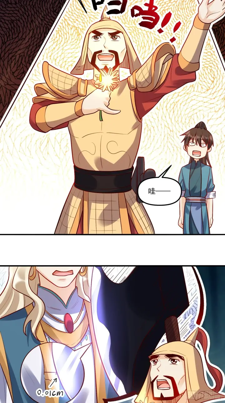 漫画《原来我是修仙大佬》180话第71张图