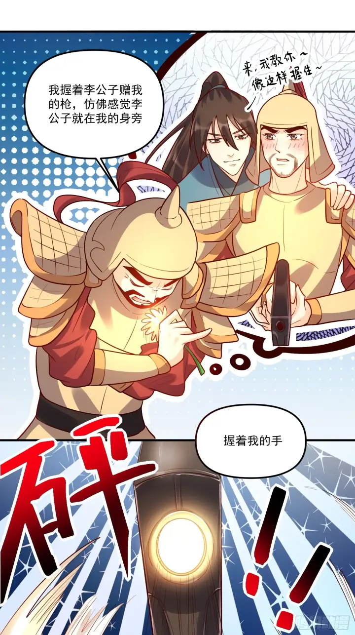 漫画《原来我是修仙大佬》180话第73张图